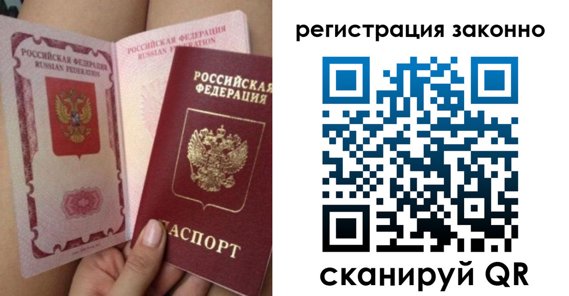 прописка для школы в Ступино