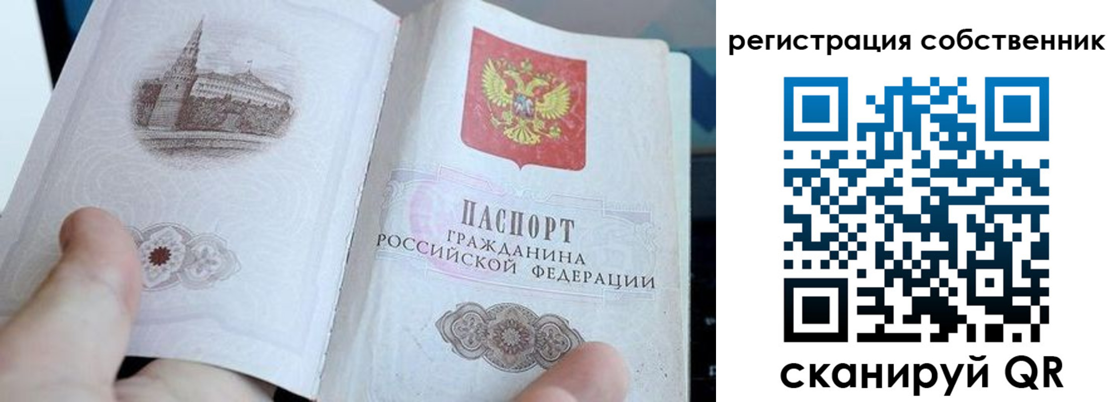 временная регистрация для всех в Ступино