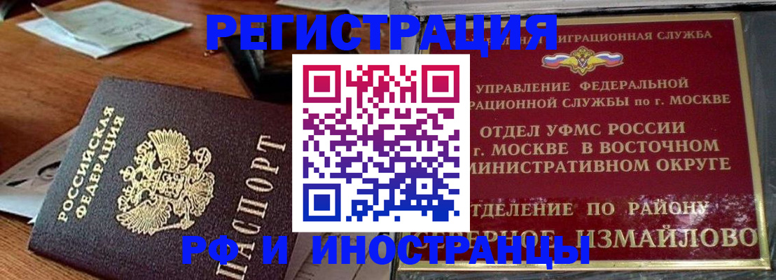 прописка ребенка в Ступино