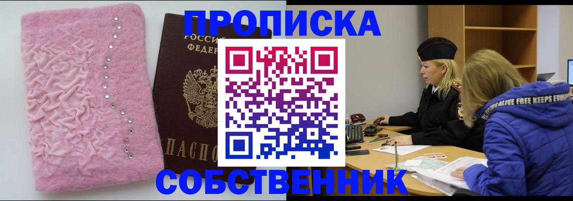 временная регистрация надежно в Ступино