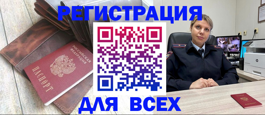 где прописаться в Ступино