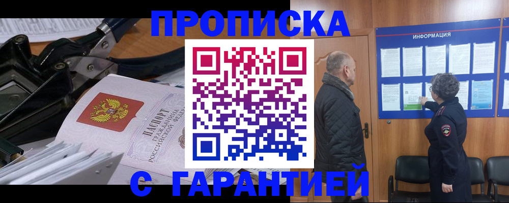 миграционный учет в Ступино