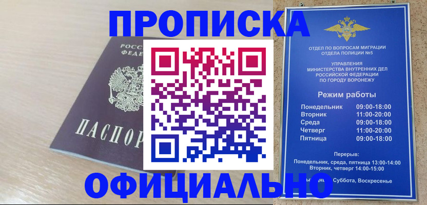 прописка в квартире в Ступино