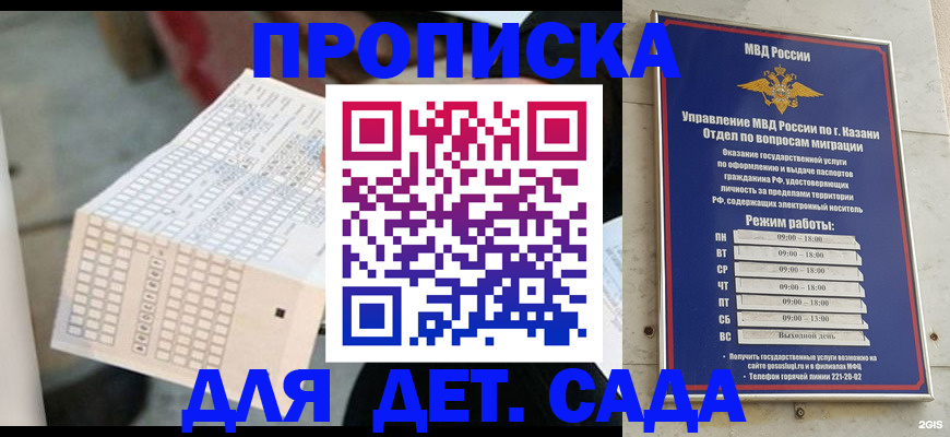 прописка поиск в Ступино