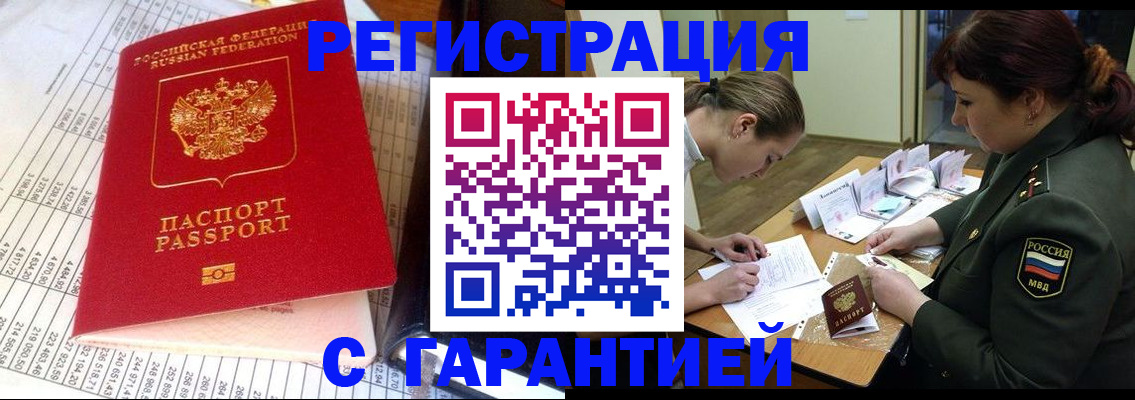 временная регистрация адрес в Ступино