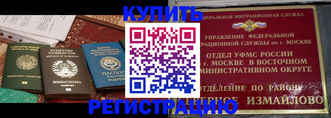временная регистрация надежно в Ступино