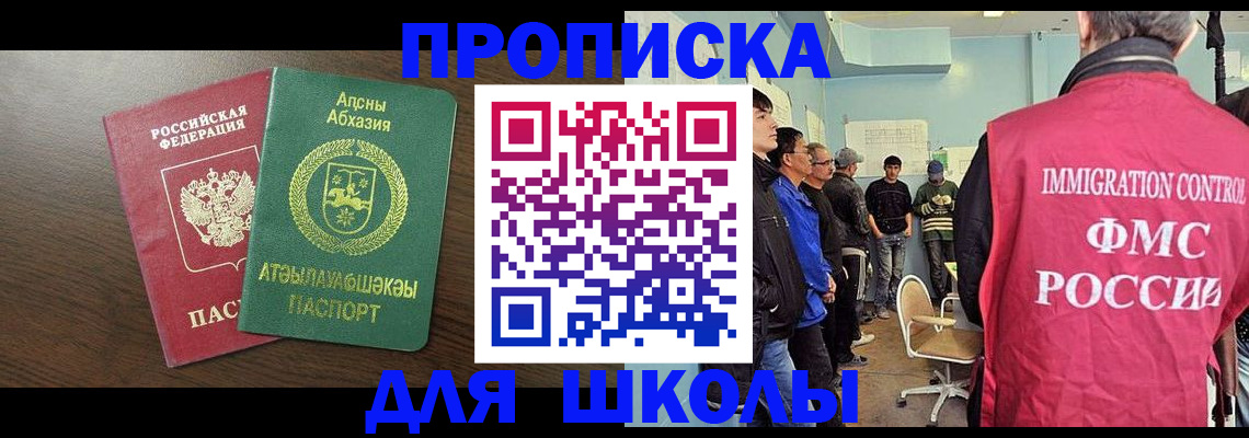 временная регистрация законно в Ступино
