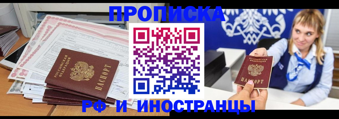 временная регистрация для всех в Ступино